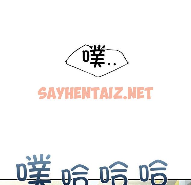 查看漫画咖啡因 - 第1話 - sayhentaiz.net中的1640649图片