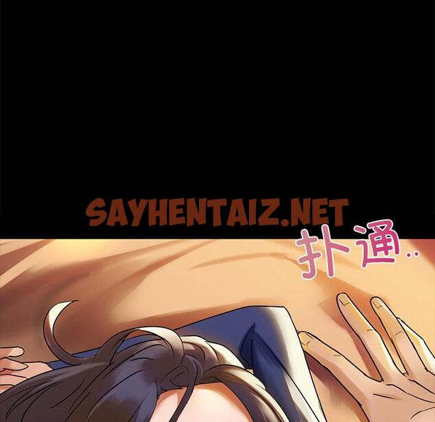 查看漫画咖啡因 - 第1話 - sayhentaiz.net中的1640660图片