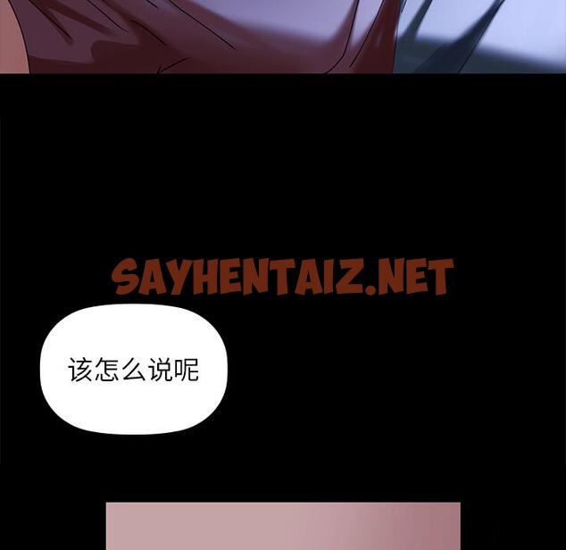 查看漫画咖啡因 - 第1話 - sayhentaiz.net中的1640741图片