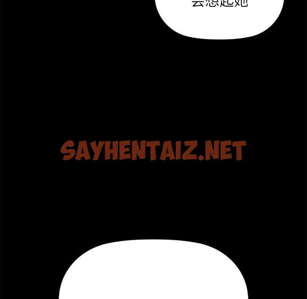 查看漫画咖啡因 - 第1話 - sayhentaiz.net中的1640743图片