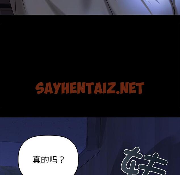 查看漫画咖啡因 - 第1話 - sayhentaiz.net中的1640751图片