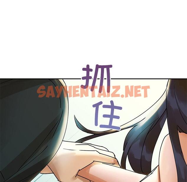 查看漫画咖啡因 - 第1話 - sayhentaiz.net中的1640782图片