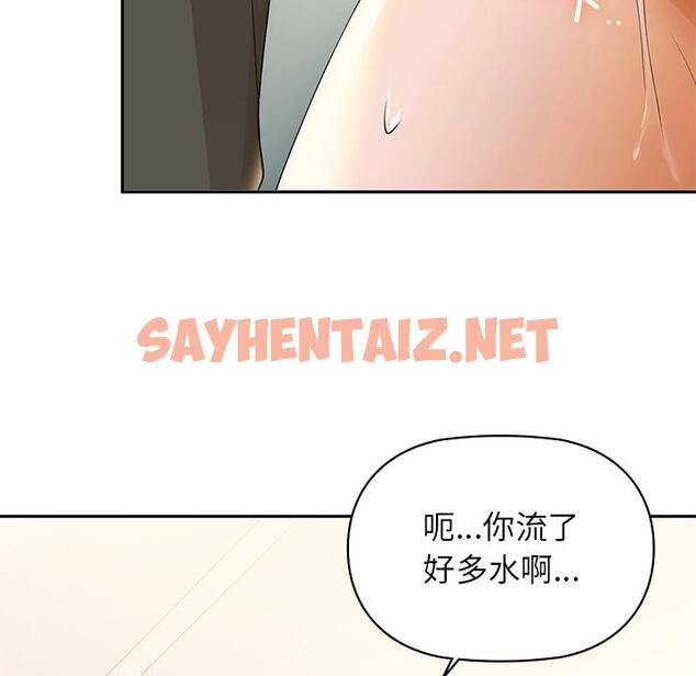 查看漫画咖啡因 - 第1話 - sayhentaiz.net中的1640809图片