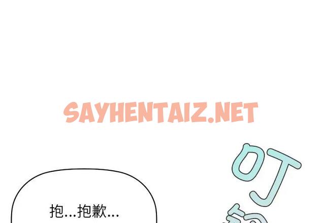 查看漫画咖啡因 - 第11話 - sayhentaiz.net中的1790602图片