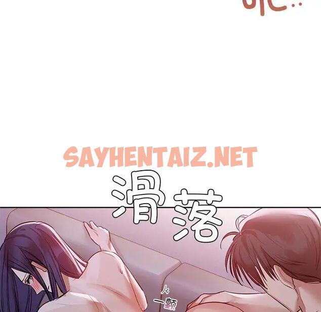 查看漫画咖啡因 - 第11話 - sayhentaiz.net中的1790693图片