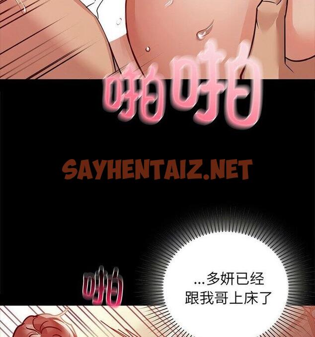 查看漫画咖啡因 - 第14話 - sayhentaiz.net中的1847820图片