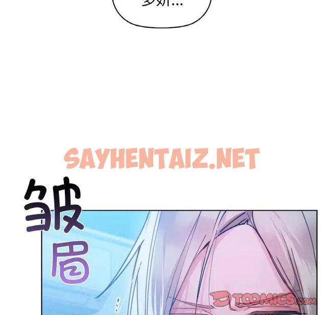 查看漫画咖啡因 - 第15話 - sayhentaiz.net中的1870997图片