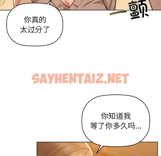 查看漫画咖啡因 - 第16話 - sayhentaiz.net中的1889749图片