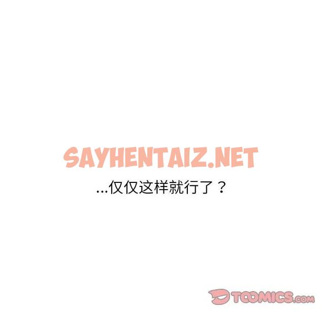 查看漫画咖啡因 - 第16話 - sayhentaiz.net中的1889817图片