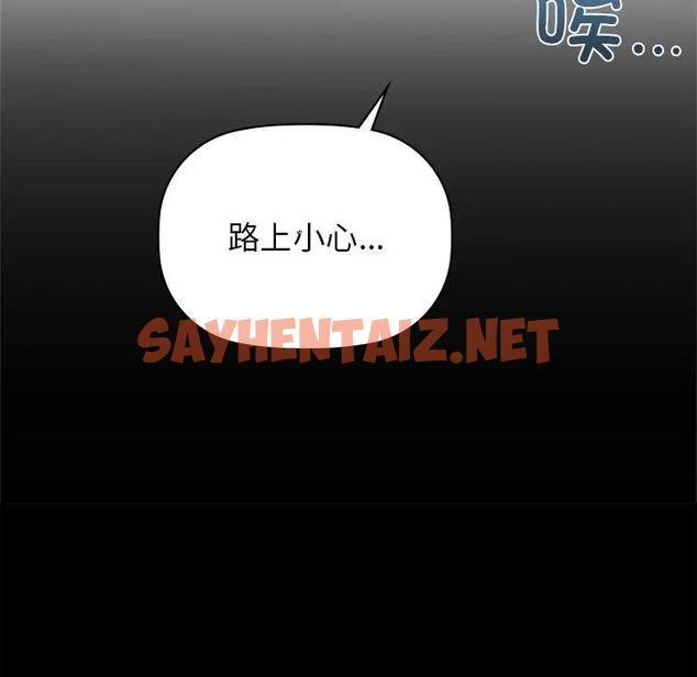 查看漫画咖啡因 - 第17話 - sayhentaiz.net中的1914990图片