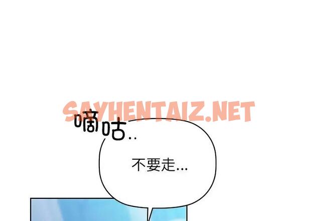 查看漫画咖啡因 - 第18話 - sayhentaiz.net中的1939281图片