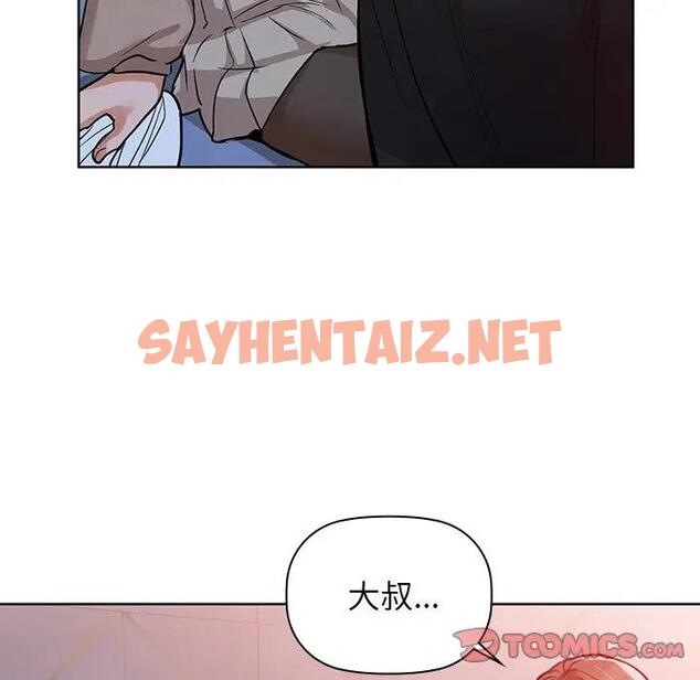 查看漫画咖啡因 - 第18話 - sayhentaiz.net中的1939307图片