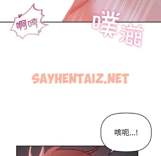 查看漫画咖啡因 - 第19話 - sayhentaiz.net中的1958019图片