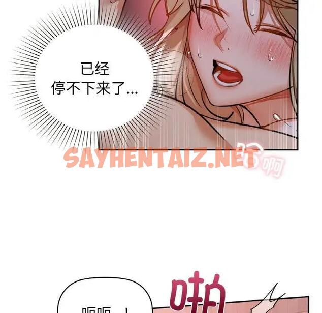 查看漫画咖啡因 - 第19話 - sayhentaiz.net中的1958022图片