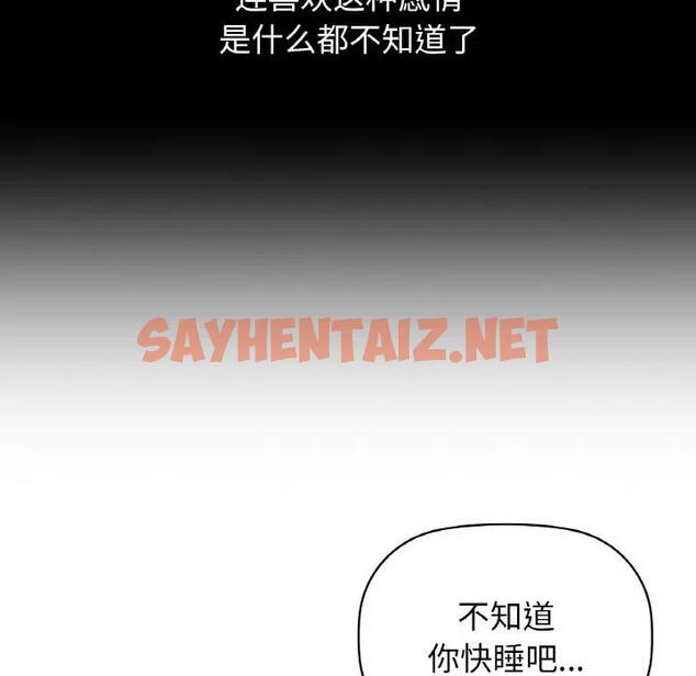 查看漫画咖啡因 - 第19話 - sayhentaiz.net中的1958085图片