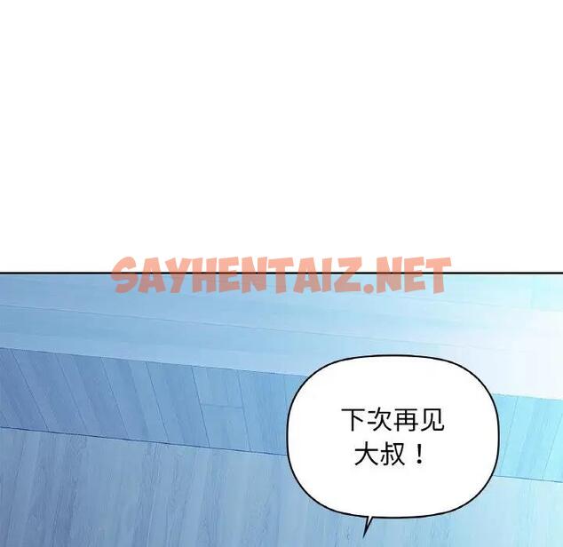 查看漫画咖啡因 - 第19話 - sayhentaiz.net中的1958094图片