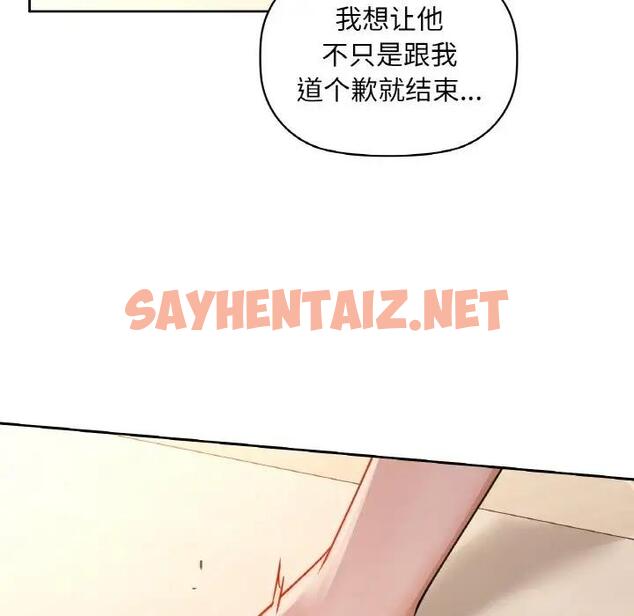 查看漫画咖啡因 - 第19話 - sayhentaiz.net中的1958121图片