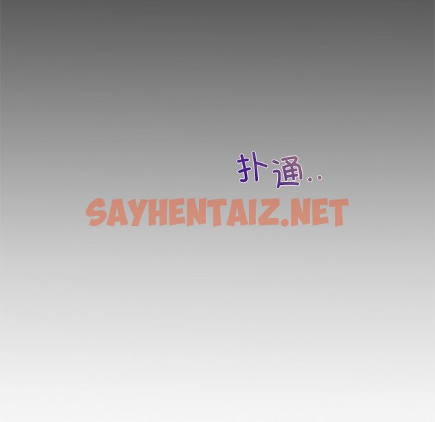 查看漫画咖啡因 - 第2話 - sayhentaiz.net中的1640997图片