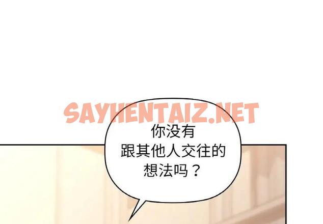 查看漫画咖啡因 - 第20話 - sayhentaiz.net中的1982601图片