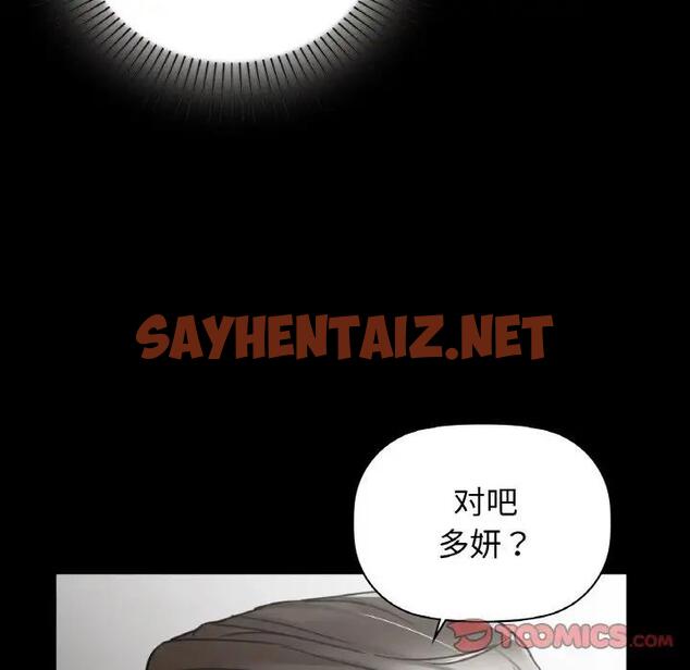 查看漫画咖啡因 - 第20話 - sayhentaiz.net中的1982720图片