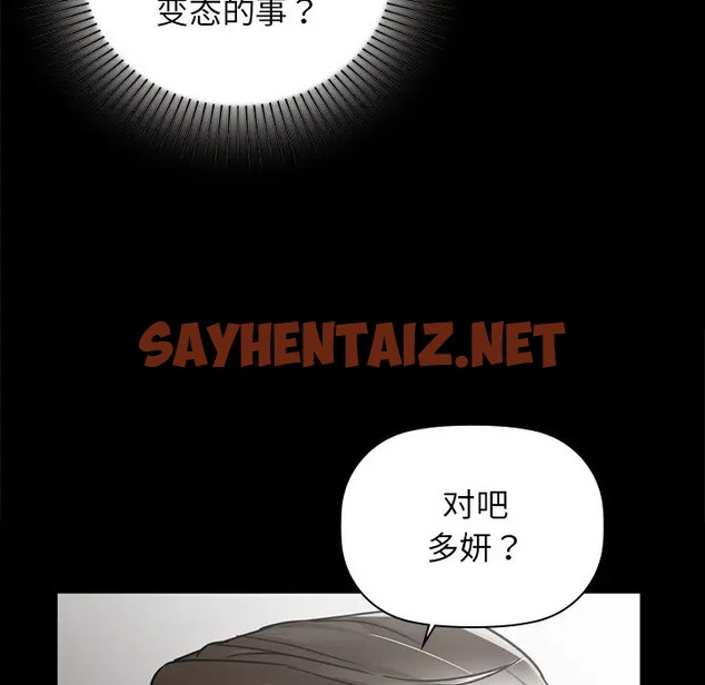 查看漫画咖啡因 - 第21話 - sayhentaiz.net中的2005095图片