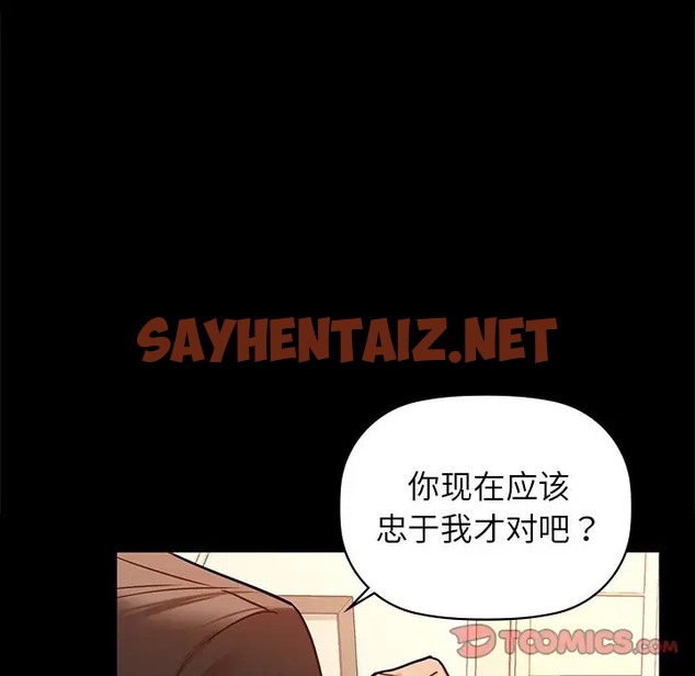 查看漫画咖啡因 - 第21話 - sayhentaiz.net中的2005116图片