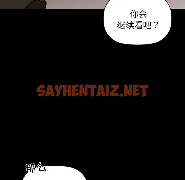 查看漫画咖啡因 - 第21話 - sayhentaiz.net中的2005135图片