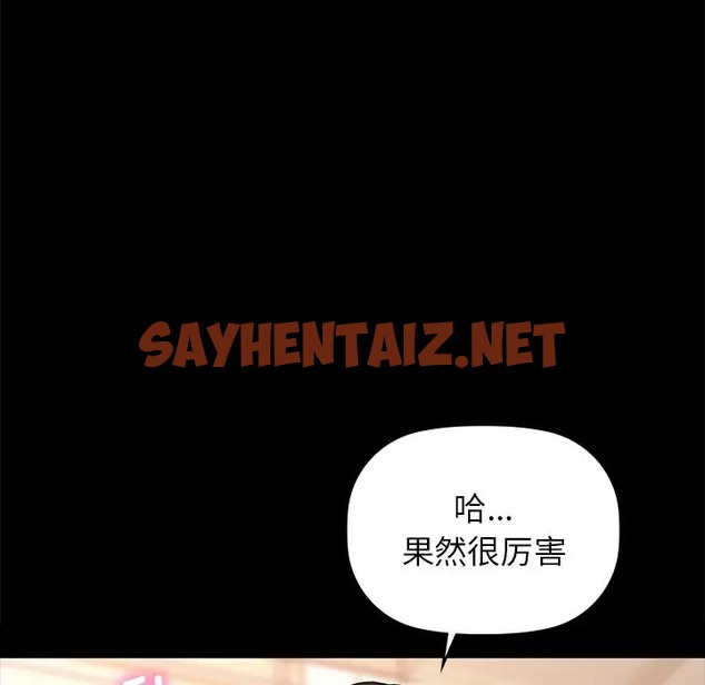 查看漫画咖啡因 - 第21話 - sayhentaiz.net中的2005191图片