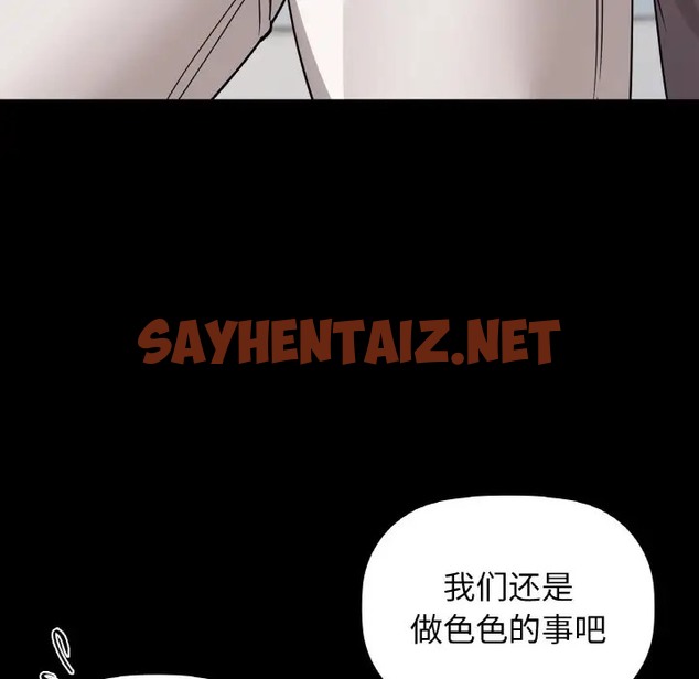 查看漫画咖啡因 - 第22話 - sayhentaiz.net中的2027559图片