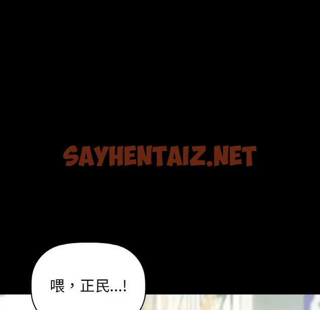 查看漫画咖啡因 - 第22話 - sayhentaiz.net中的2027582图片