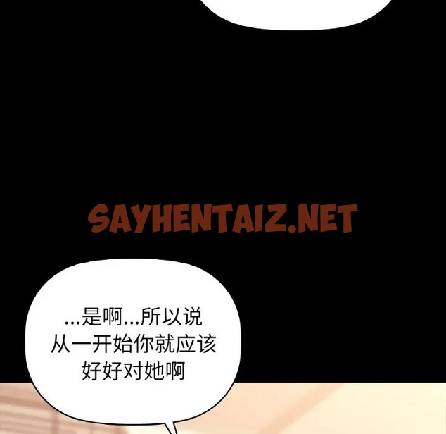 查看漫画咖啡因 - 第22話 - sayhentaiz.net中的2027618图片