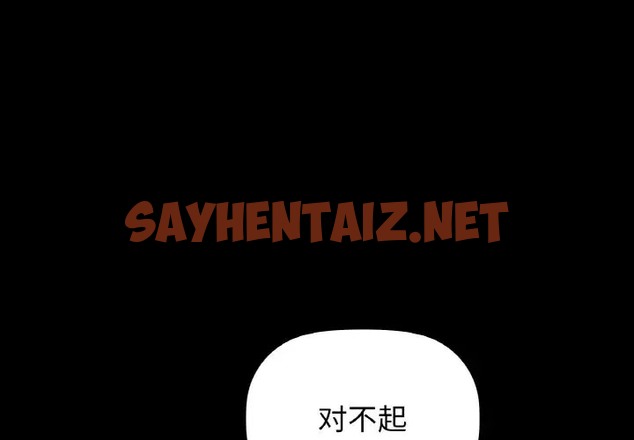 查看漫画咖啡因 - 第23話 - sayhentaiz.net中的2046633图片