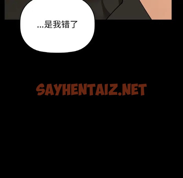 查看漫画咖啡因 - 第23話 - sayhentaiz.net中的2046639图片