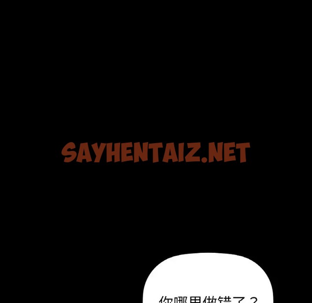 查看漫画咖啡因 - 第23話 - sayhentaiz.net中的2046644图片