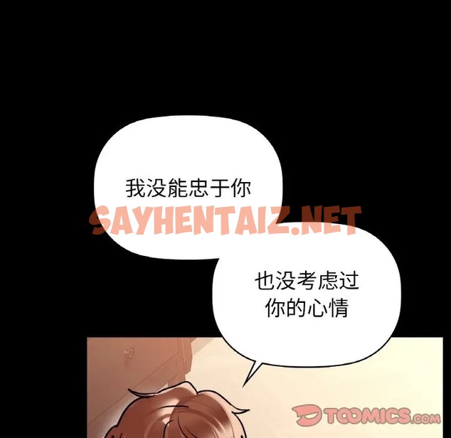 查看漫画咖啡因 - 第23話 - sayhentaiz.net中的2046647图片