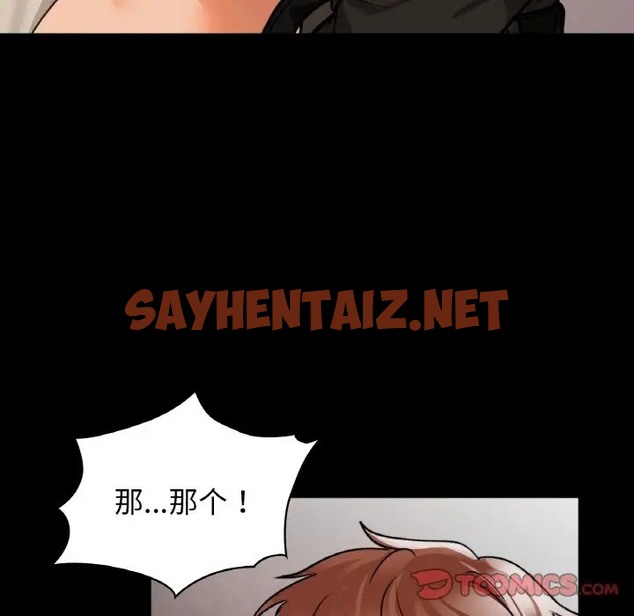 查看漫画咖啡因 - 第23話 - sayhentaiz.net中的2046659图片