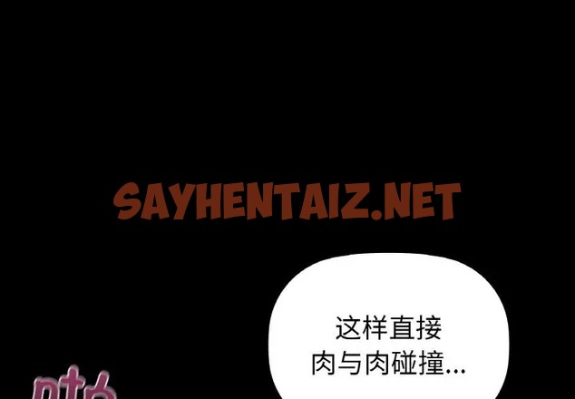 查看漫画咖啡因 - 第24話 - sayhentaiz.net中的2070304图片