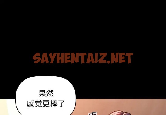 查看漫画咖啡因 - 第24話 - sayhentaiz.net中的2070307图片