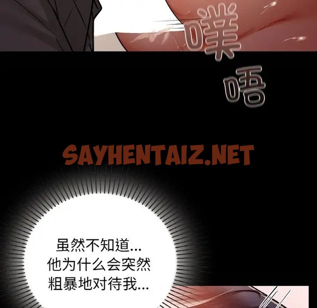 查看漫画咖啡因 - 第24話 - sayhentaiz.net中的2070334图片