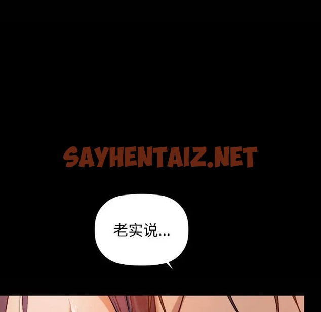 查看漫画咖啡因 - 第24話 - sayhentaiz.net中的2070346图片