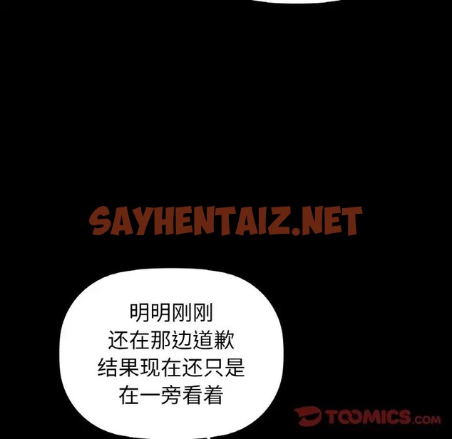 查看漫画咖啡因 - 第24話 - sayhentaiz.net中的2070348图片