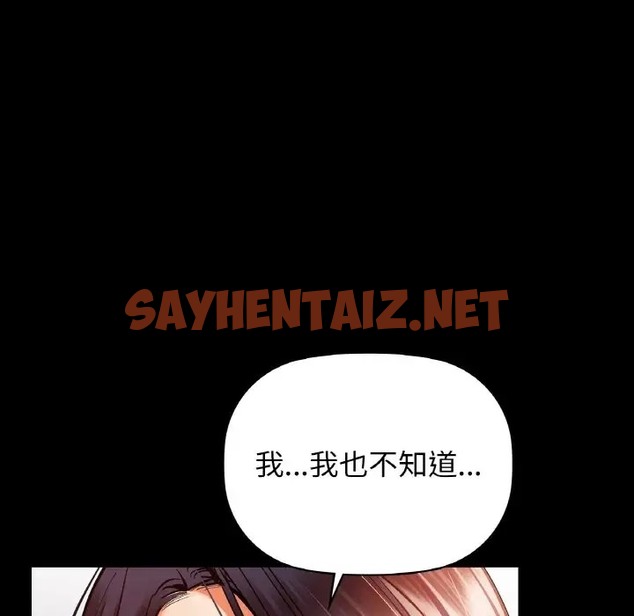 查看漫画咖啡因 - 第24話 - sayhentaiz.net中的2070352图片