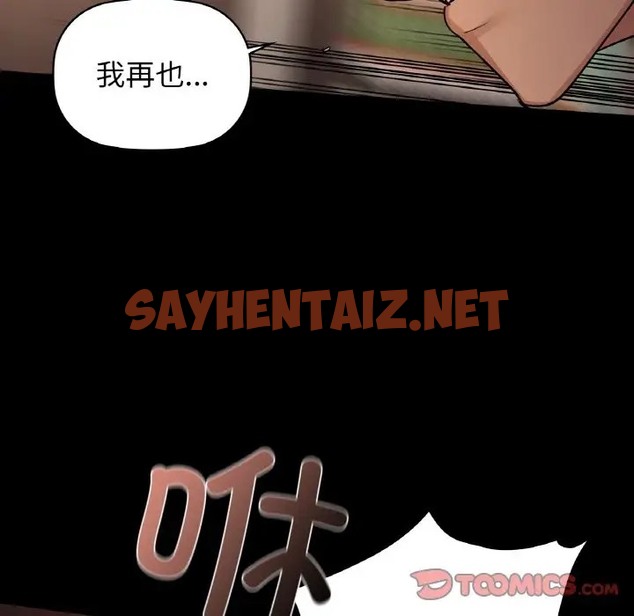 查看漫画咖啡因 - 第24話 - sayhentaiz.net中的2070384图片