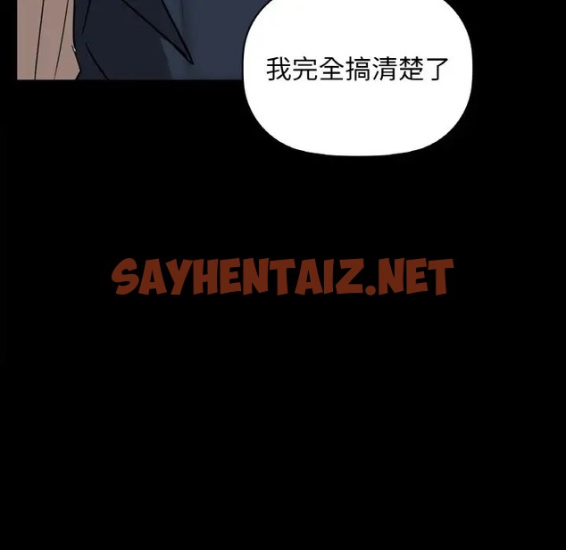 查看漫画咖啡因 - 第24話 - sayhentaiz.net中的2070399图片