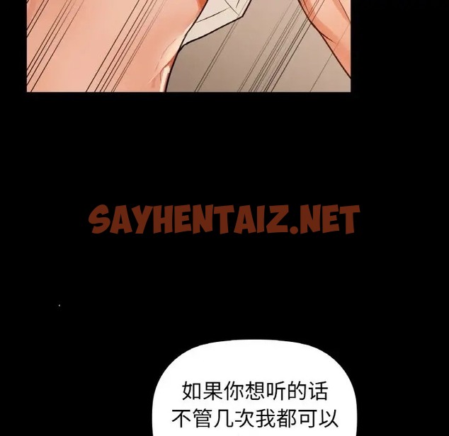 查看漫画咖啡因 - 第24話 - sayhentaiz.net中的2070403图片