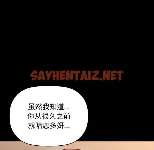 查看漫画咖啡因 - 第24話 - sayhentaiz.net中的2070424图片