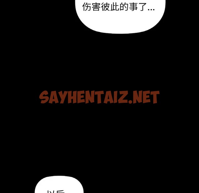 查看漫画咖啡因 - 第24話 - sayhentaiz.net中的2070427图片