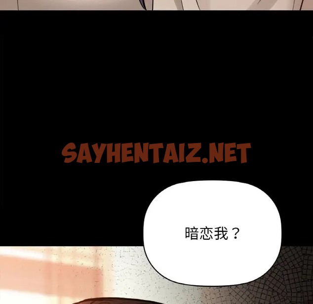 查看漫画咖啡因 - 第24話 - sayhentaiz.net中的2070439图片