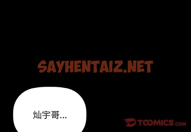 查看漫画咖啡因 - 第25話 - sayhentaiz.net中的2117697图片