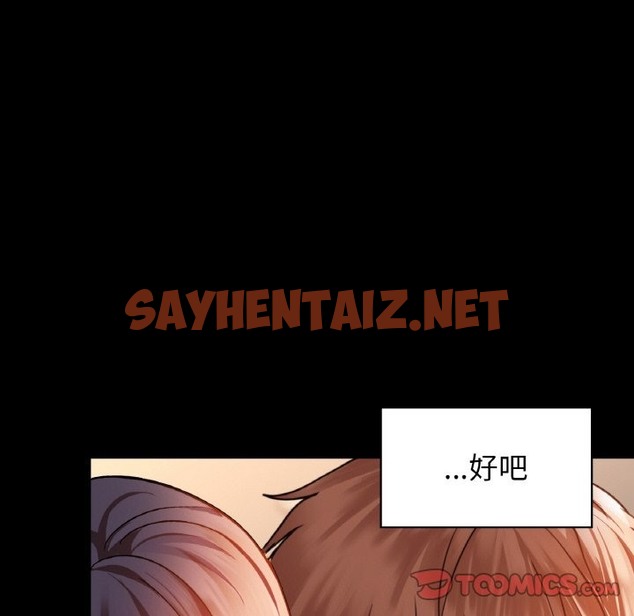 查看漫画咖啡因 - 第25話 - sayhentaiz.net中的2117760图片